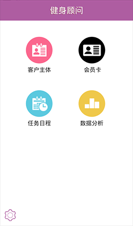 教练首页